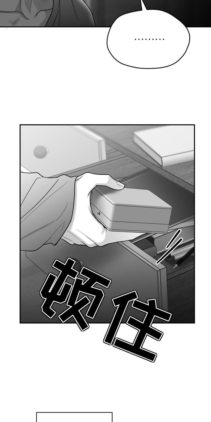 《狂乱欺压》第89章：【第三季】睡在这里 第22页