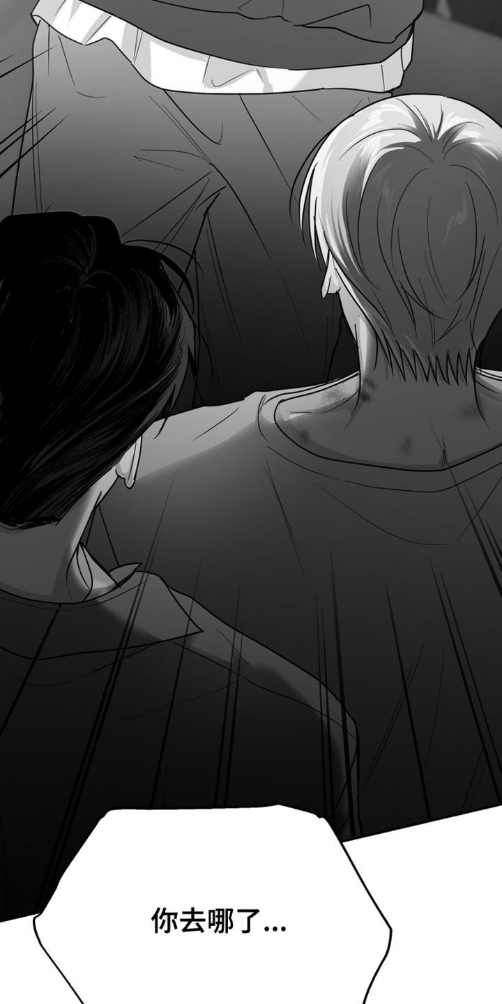 《狂乱欺压》第89章：【第三季】睡在这里 第10页