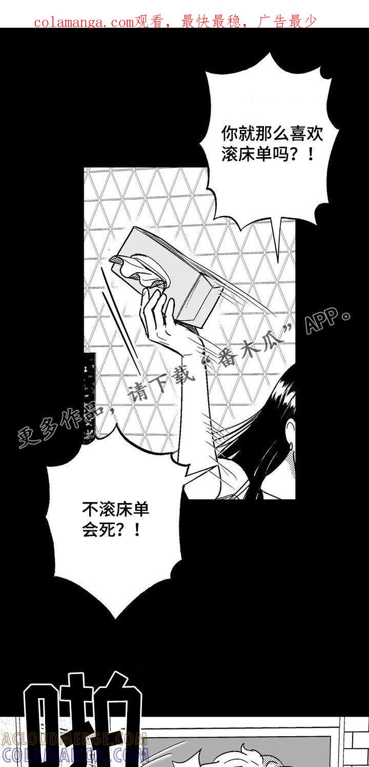 《绯色长夜》第89章：喜欢的人 第1页