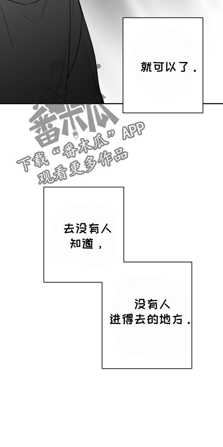 《狂乱欺压》第89章：【第三季】睡在这里 第24页