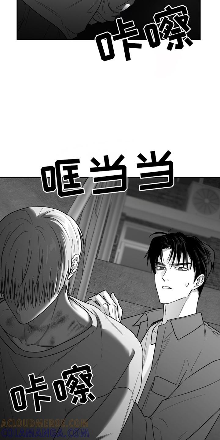 《狂乱欺压》第89章：【第三季】睡在这里 第5页