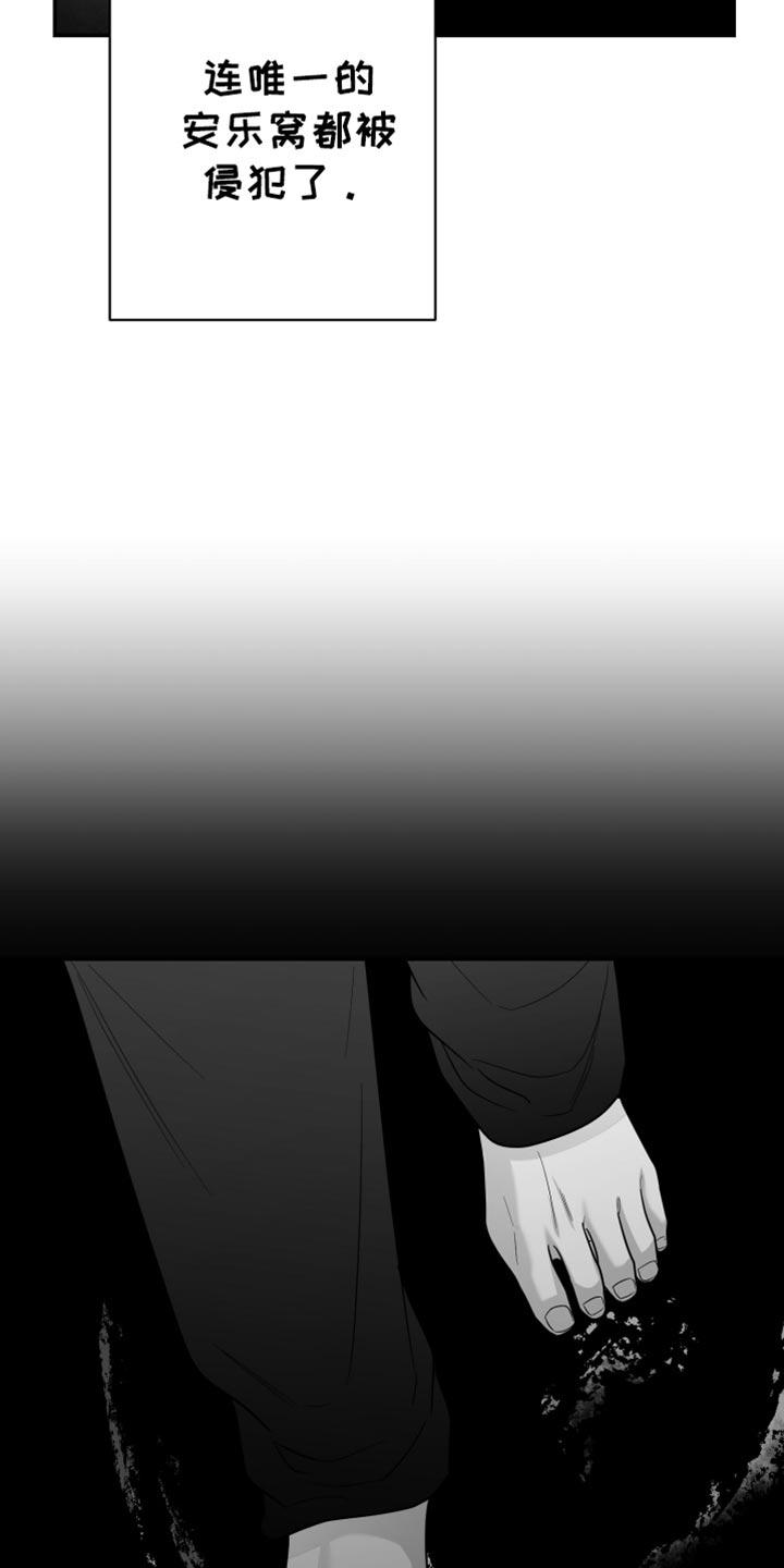 《狂乱欺压》第89章：【第三季】睡在这里 第16页