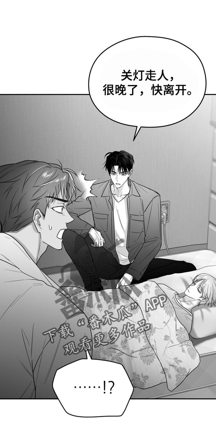 《狂乱欺压》第89章：【第三季】睡在这里 第30页