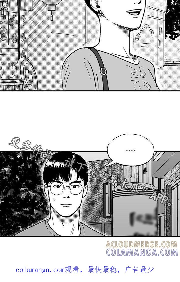 《绯色长夜》第89章：喜欢的人 第19页