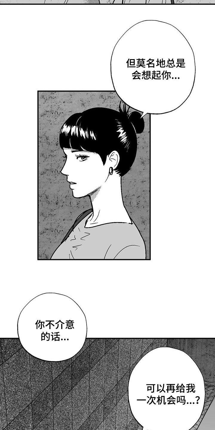 《绯色长夜》第89章：喜欢的人 第4页