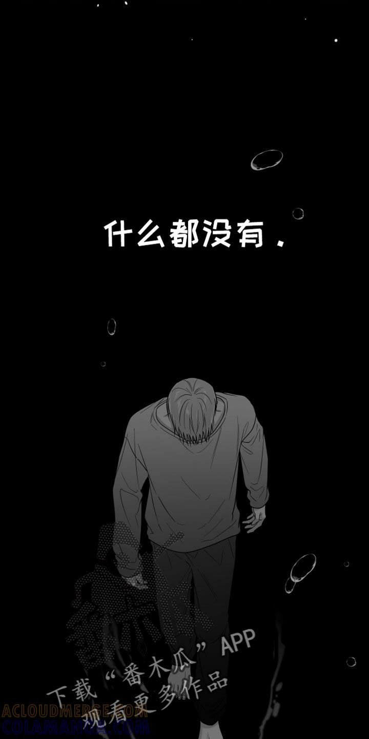 《狂乱欺压》第89章：【第三季】睡在这里 第19页
