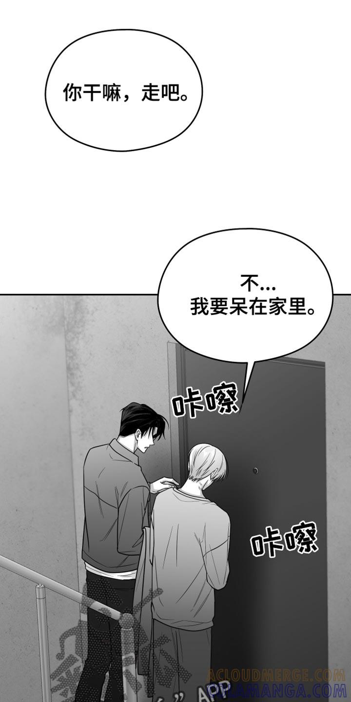 《狂乱欺压》第89章：【第三季】睡在这里 第7页