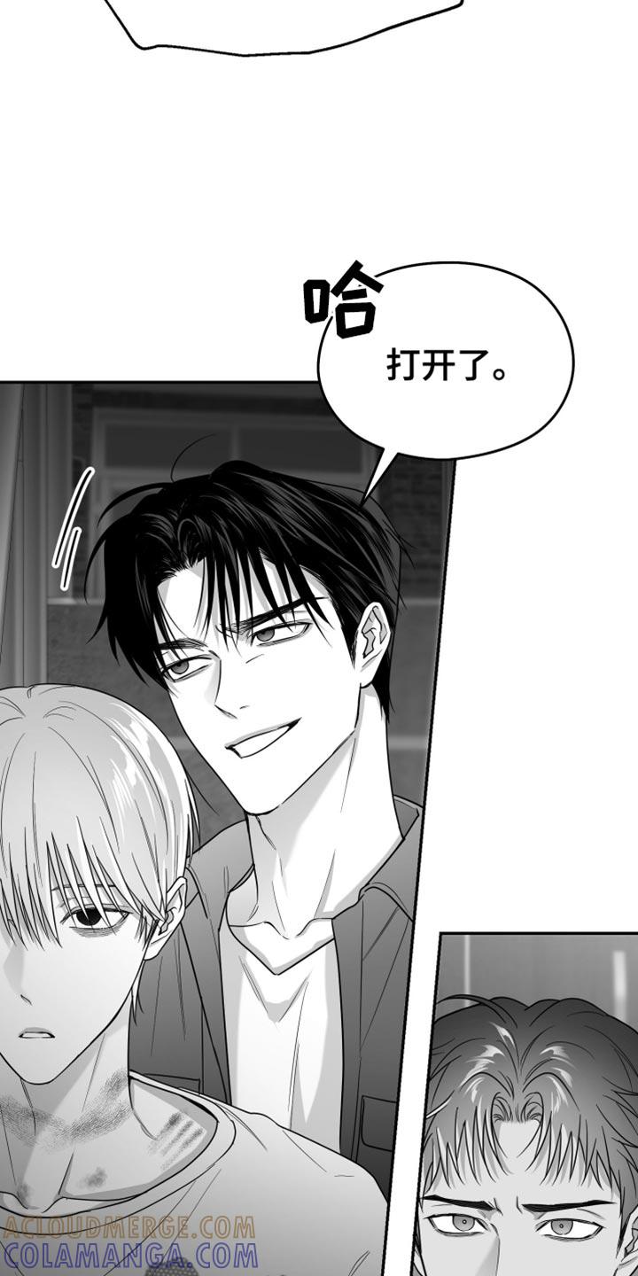 《狂乱欺压》第89章：【第三季】睡在这里 第11页
