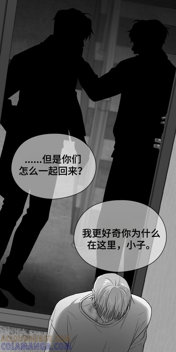 《狂乱欺压》第89章：【第三季】睡在这里 第13页