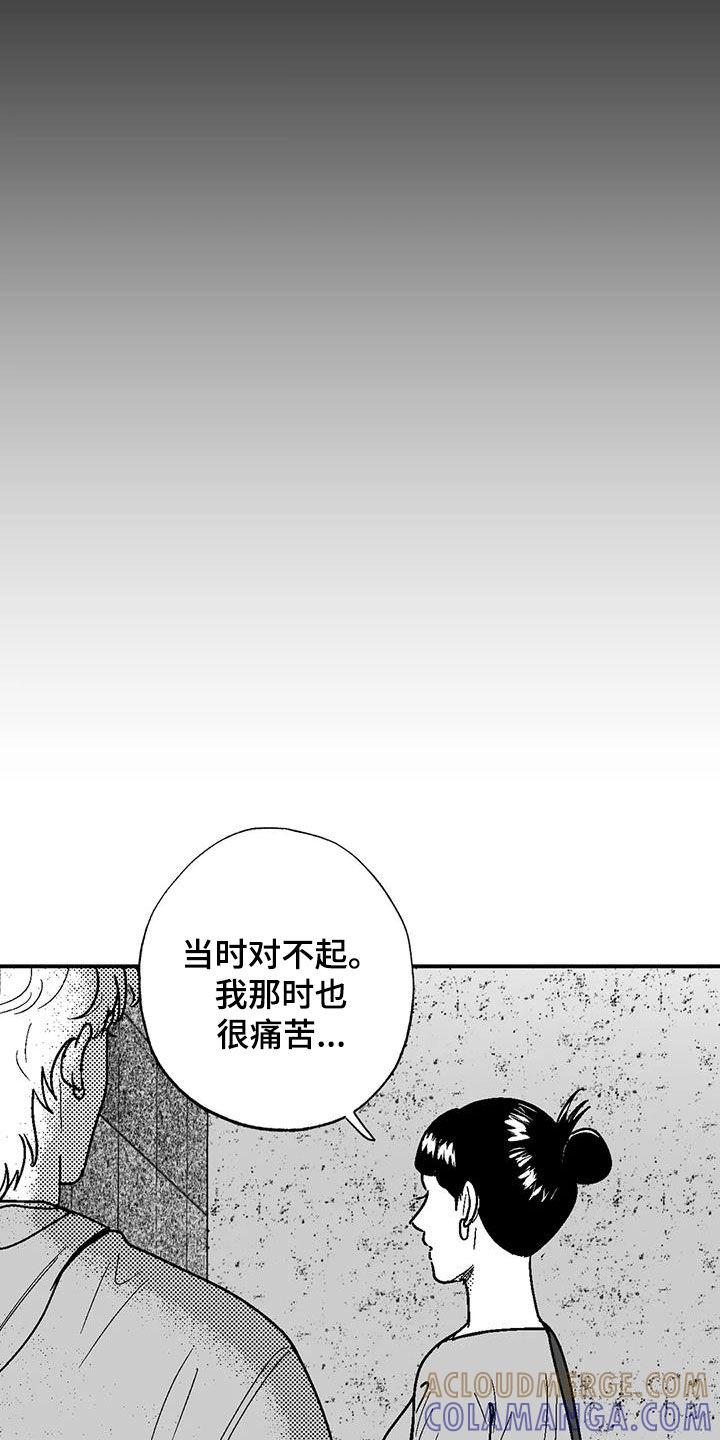 《绯色长夜》第89章：喜欢的人 第3页
