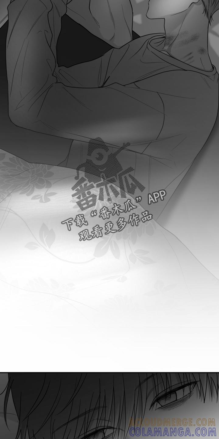 《狂乱欺压》第90章：【第三季】多么悲伤的事 第15页