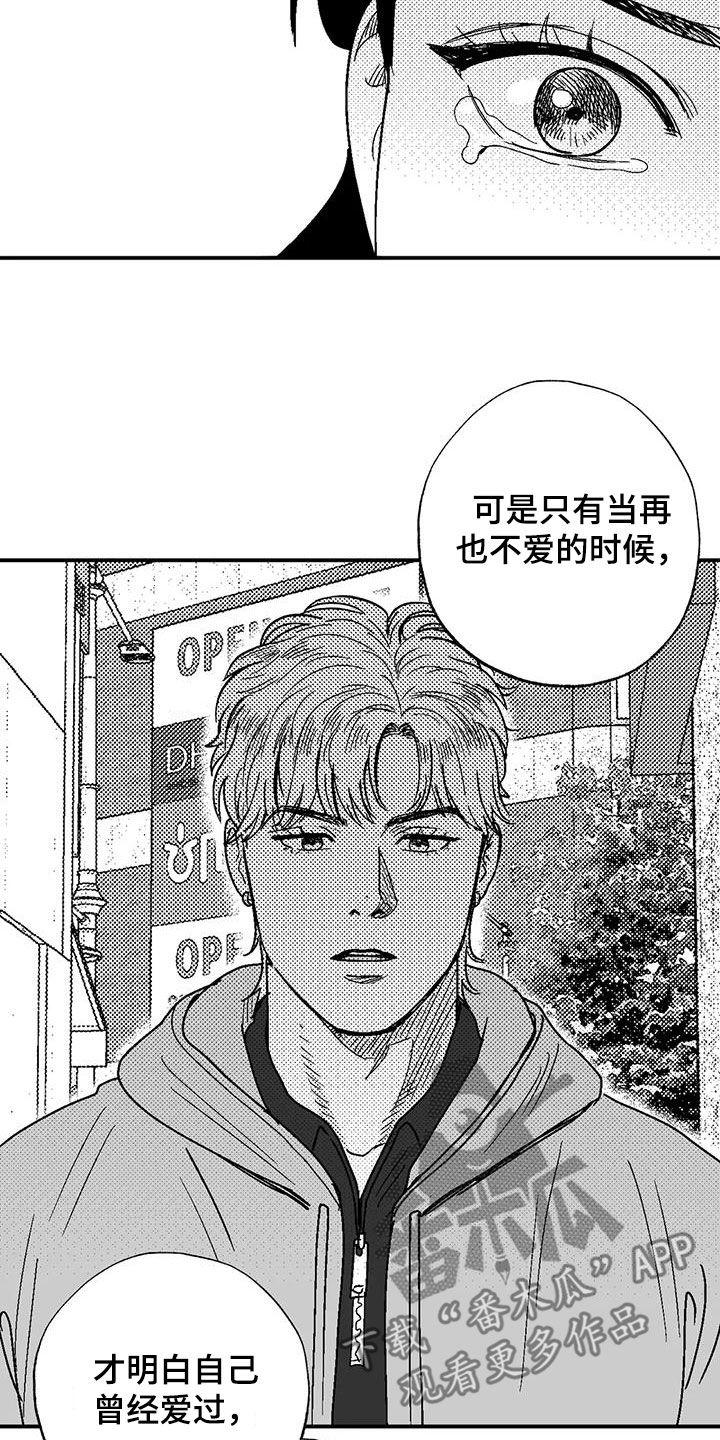 《绯色长夜》第90章：包容 第4页