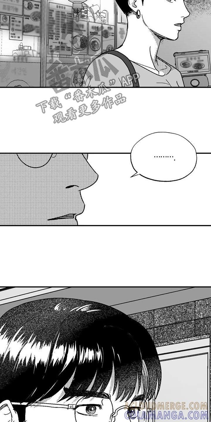 《绯色长夜》第90章：包容 第7页
