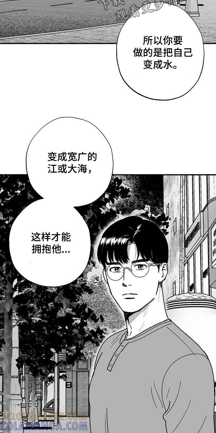《绯色长夜》第90章：包容 第13页