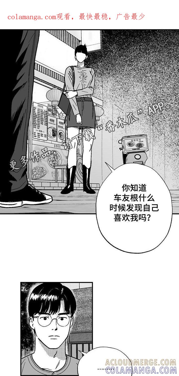 《绯色长夜》第90章：包容 第1页