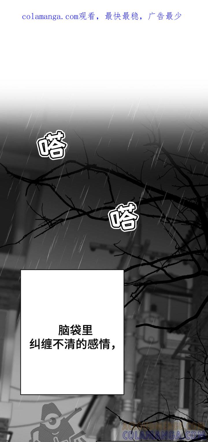 《狂乱欺压》第90章：【第三季】多么悲伤的事 第1页