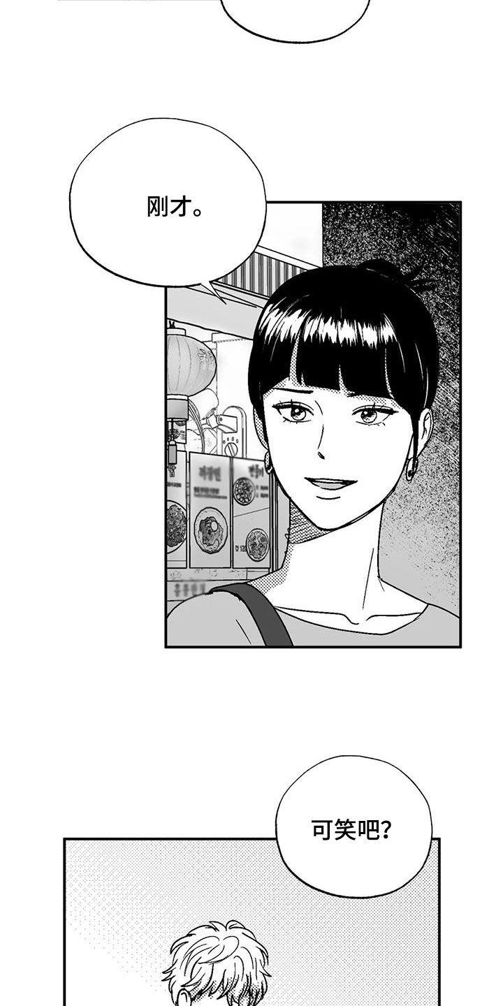《绯色长夜》第90章：包容 第2页