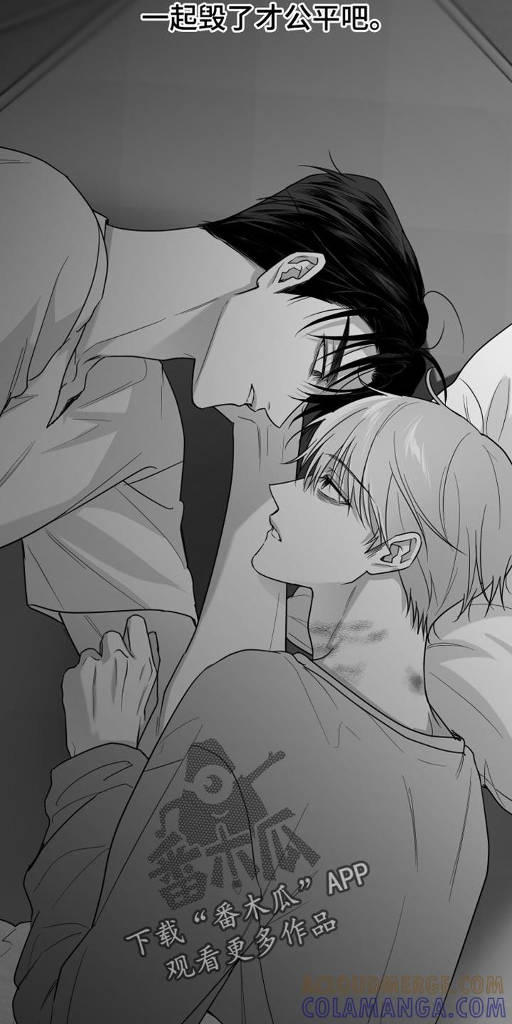 《狂乱欺压》第91章：【第三季】轻微的摩擦 第15页