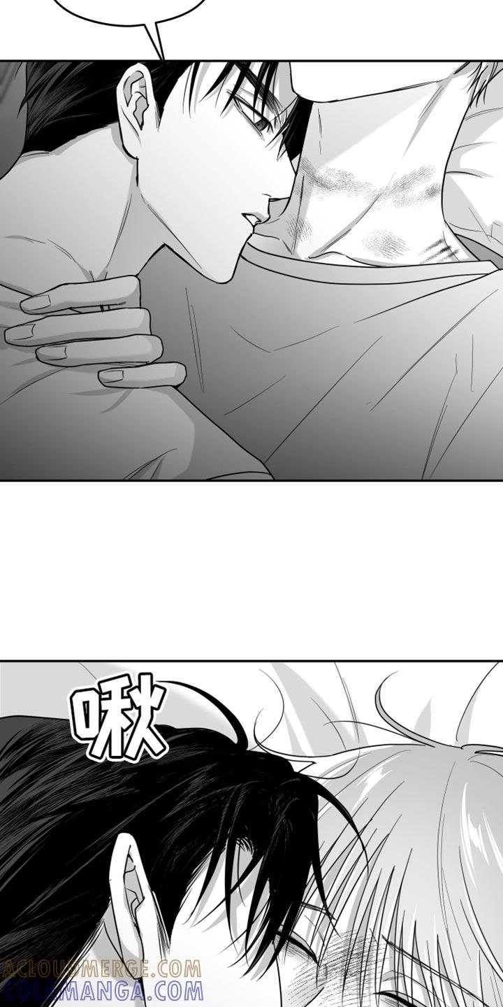 《狂乱欺压》第91章：【第三季】轻微的摩擦 第3页