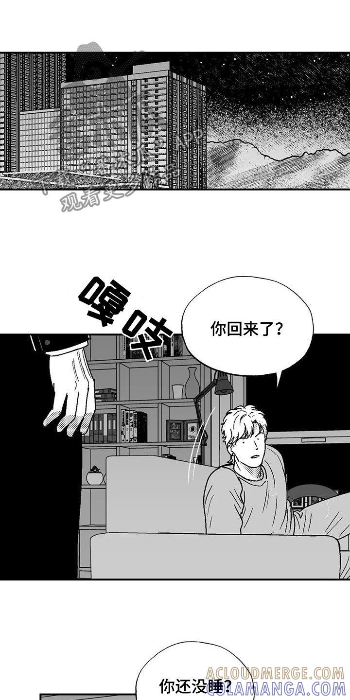《绯色长夜》第91章：喜欢 第3页