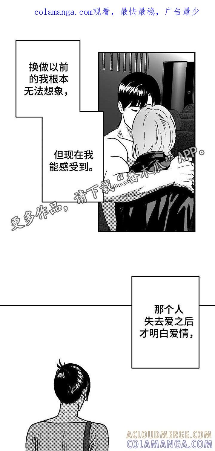 《绯色长夜》第91章：喜欢 第1页