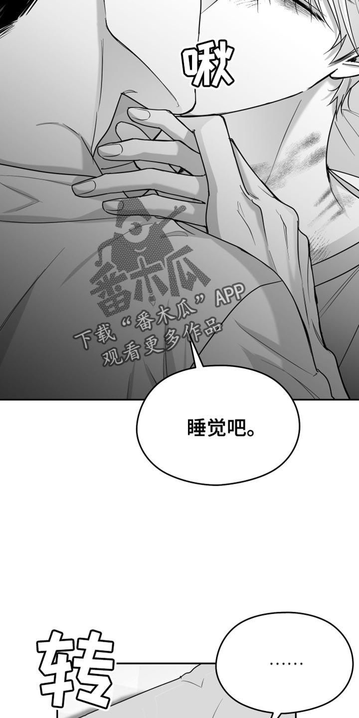 《狂乱欺压》第91章：【第三季】轻微的摩擦 第4页