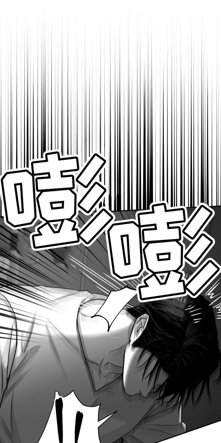 《狂乱欺压》第91章：【第三季】轻微的摩擦 第18页