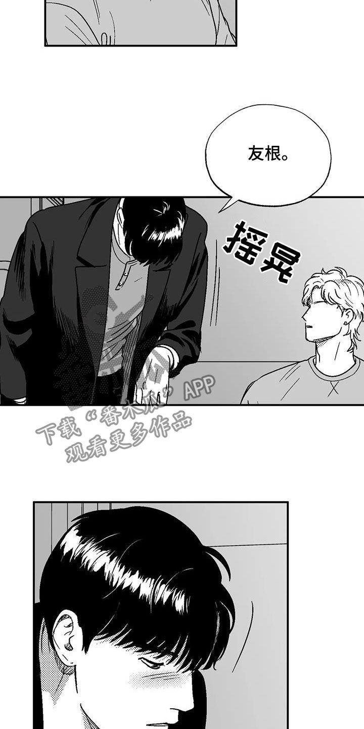 《绯色长夜》第91章：喜欢 第6页