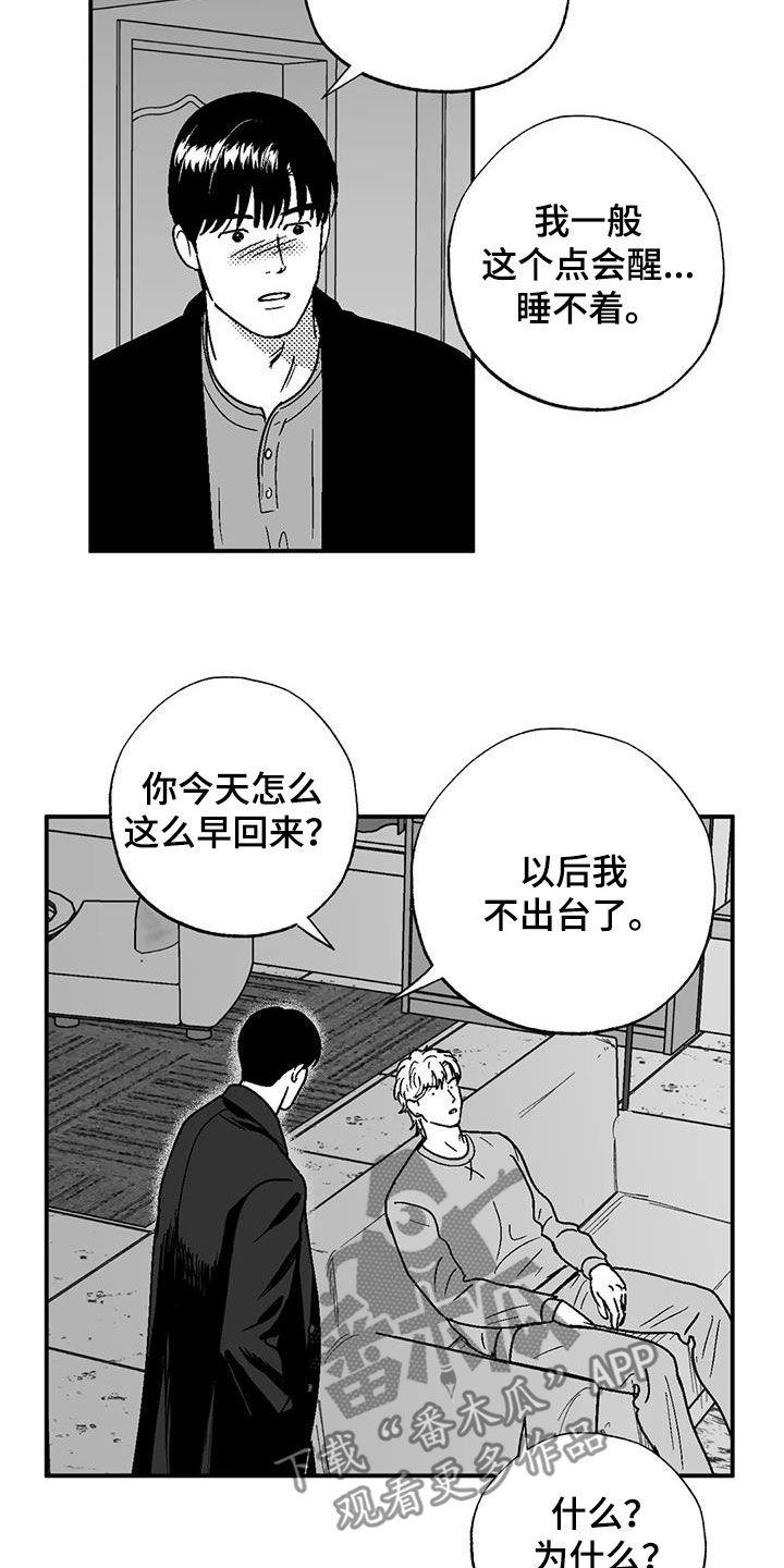 《绯色长夜》第91章：喜欢 第4页