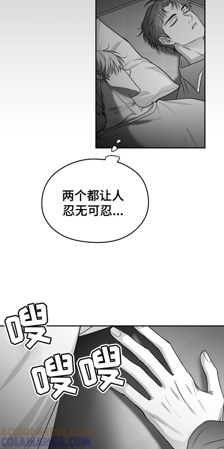 《狂乱欺压》第91章：【第三季】轻微的摩擦 第13页