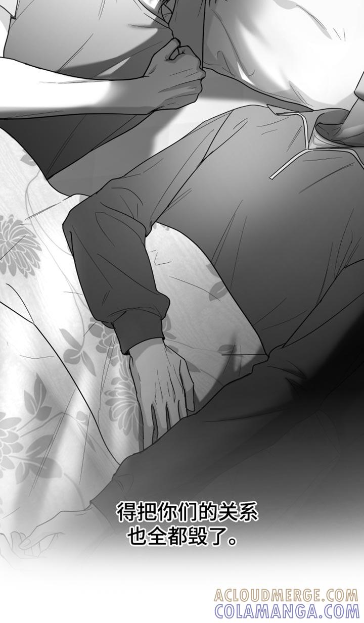 《狂乱欺压》第91章：【第三季】轻微的摩擦 第17页