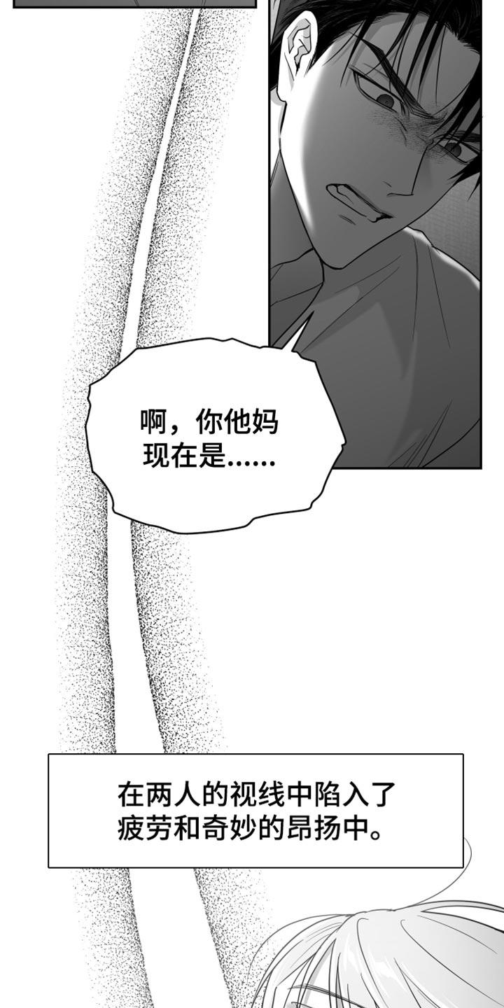 《狂乱欺压》第92章：【第三季】好空虚 第8页
