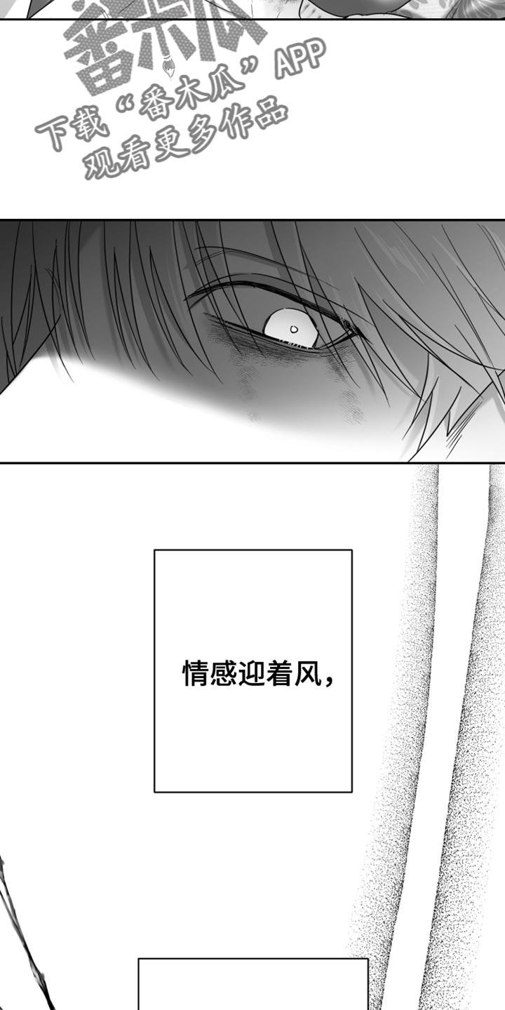 《狂乱欺压》第92章：【第三季】好空虚 第6页