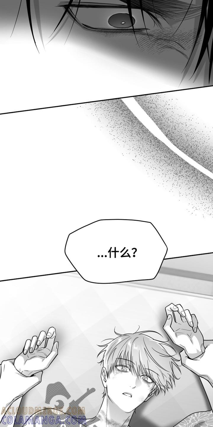 《狂乱欺压》第92章：【第三季】好空虚 第5页