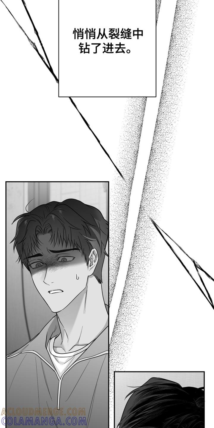 《狂乱欺压》第92章：【第三季】好空虚 第7页