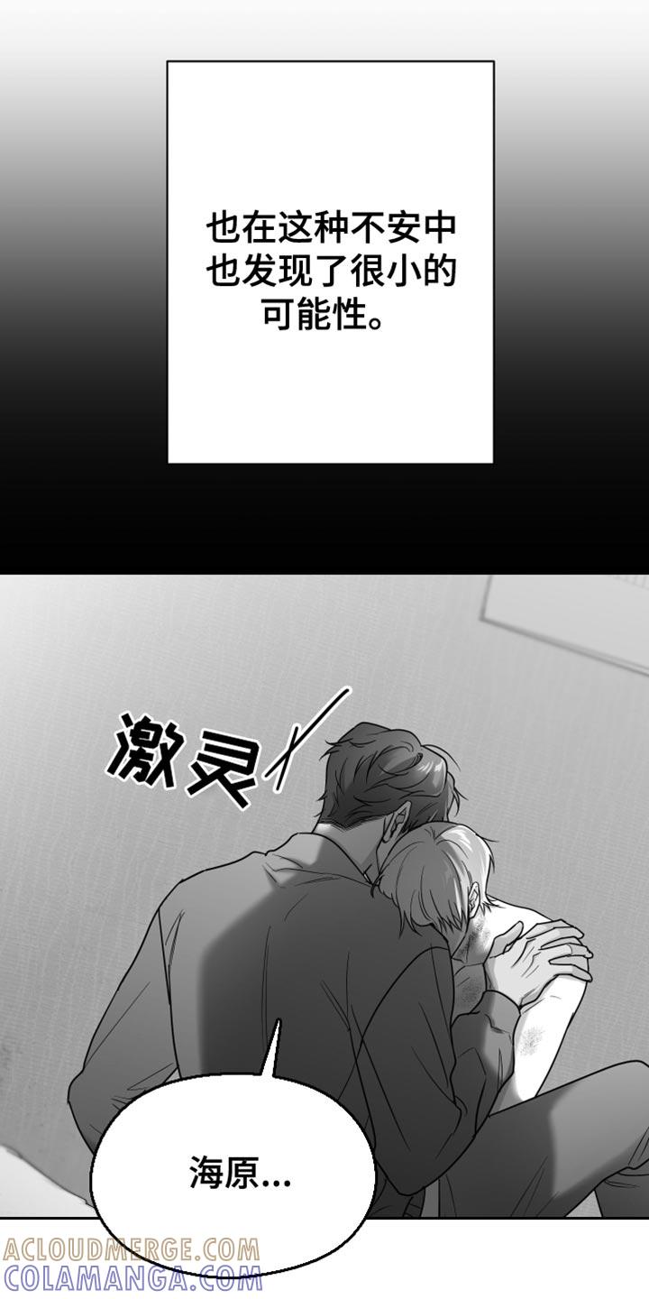 《狂乱欺压》第92章：【第三季】好空虚 第11页