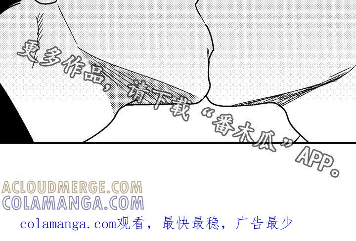 《绯色长夜》第92章：害羞 第17页