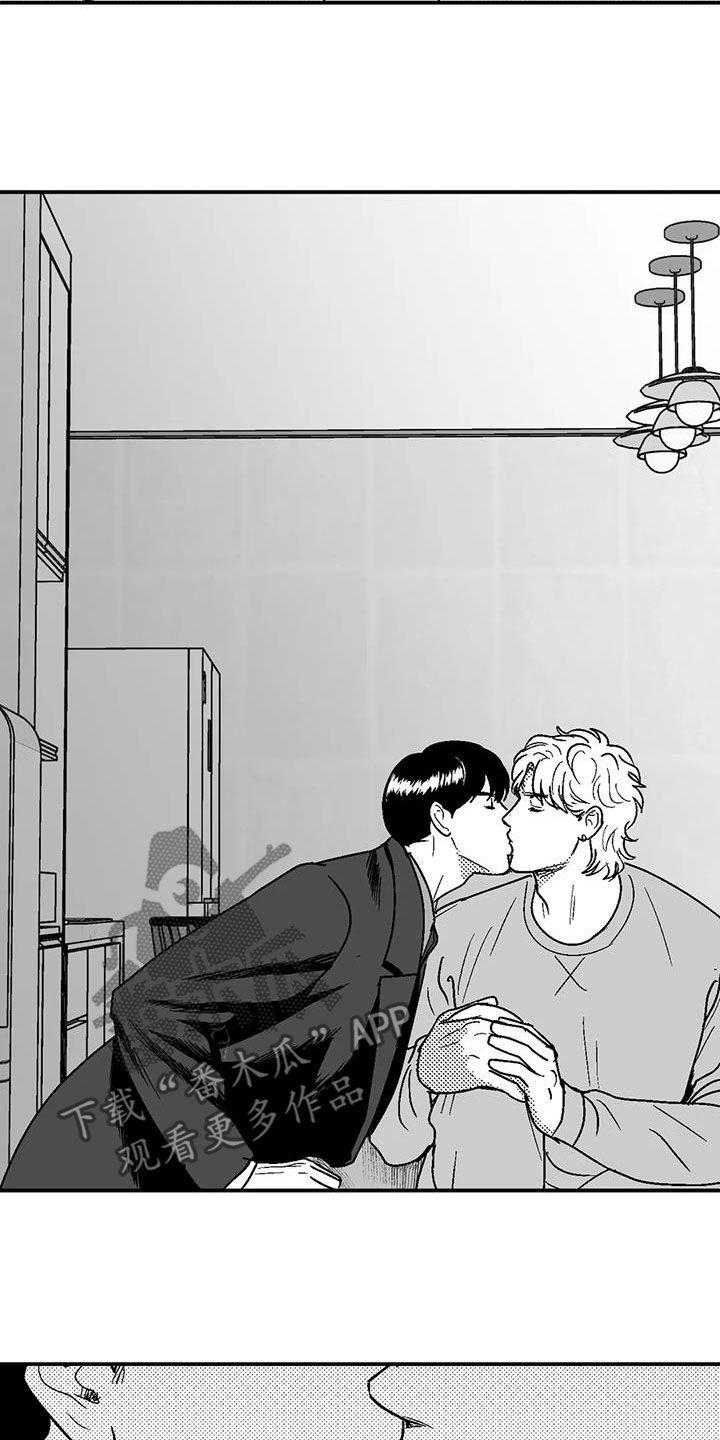 《绯色长夜》第92章：害羞 第16页