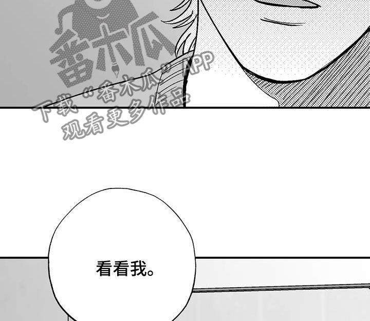 《绯色长夜》第92章：害羞 第10页