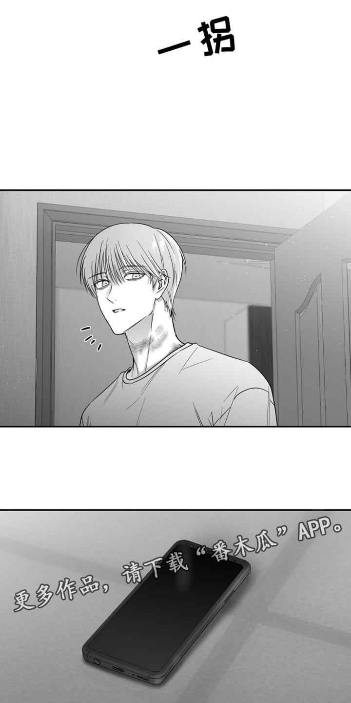 《狂乱欺压》第92章：【第三季】好空虚 第26页