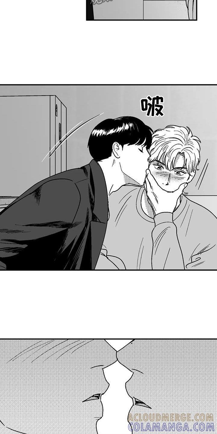 《绯色长夜》第92章：害羞 第15页