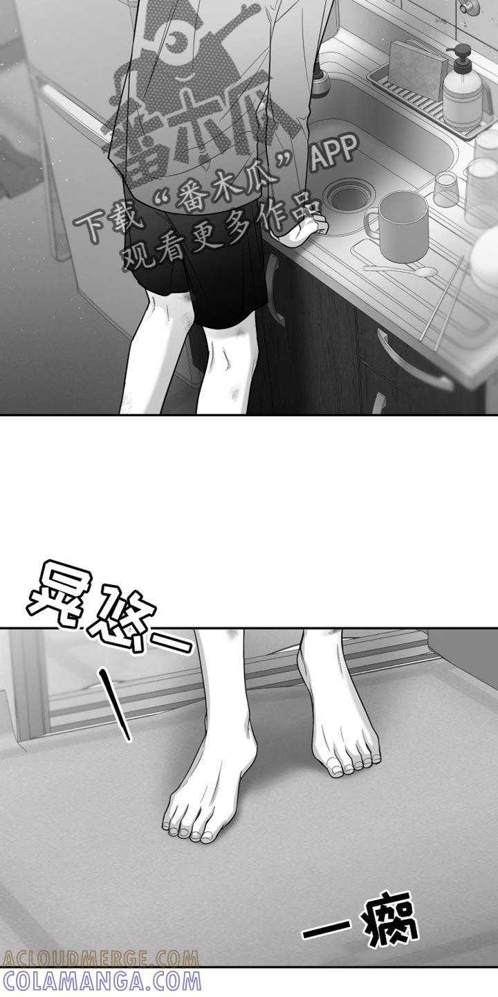 《狂乱欺压》第92章：【第三季】好空虚 第25页