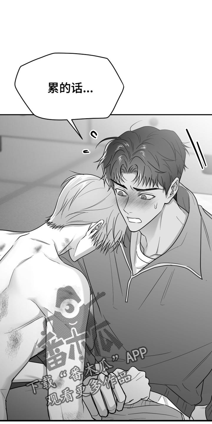 《狂乱欺压》第92章：【第三季】好空虚 第12页