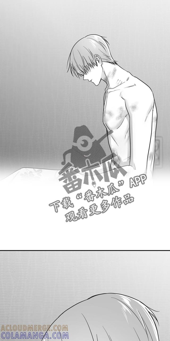 《狂乱欺压》第92章：【第三季】好空虚 第21页