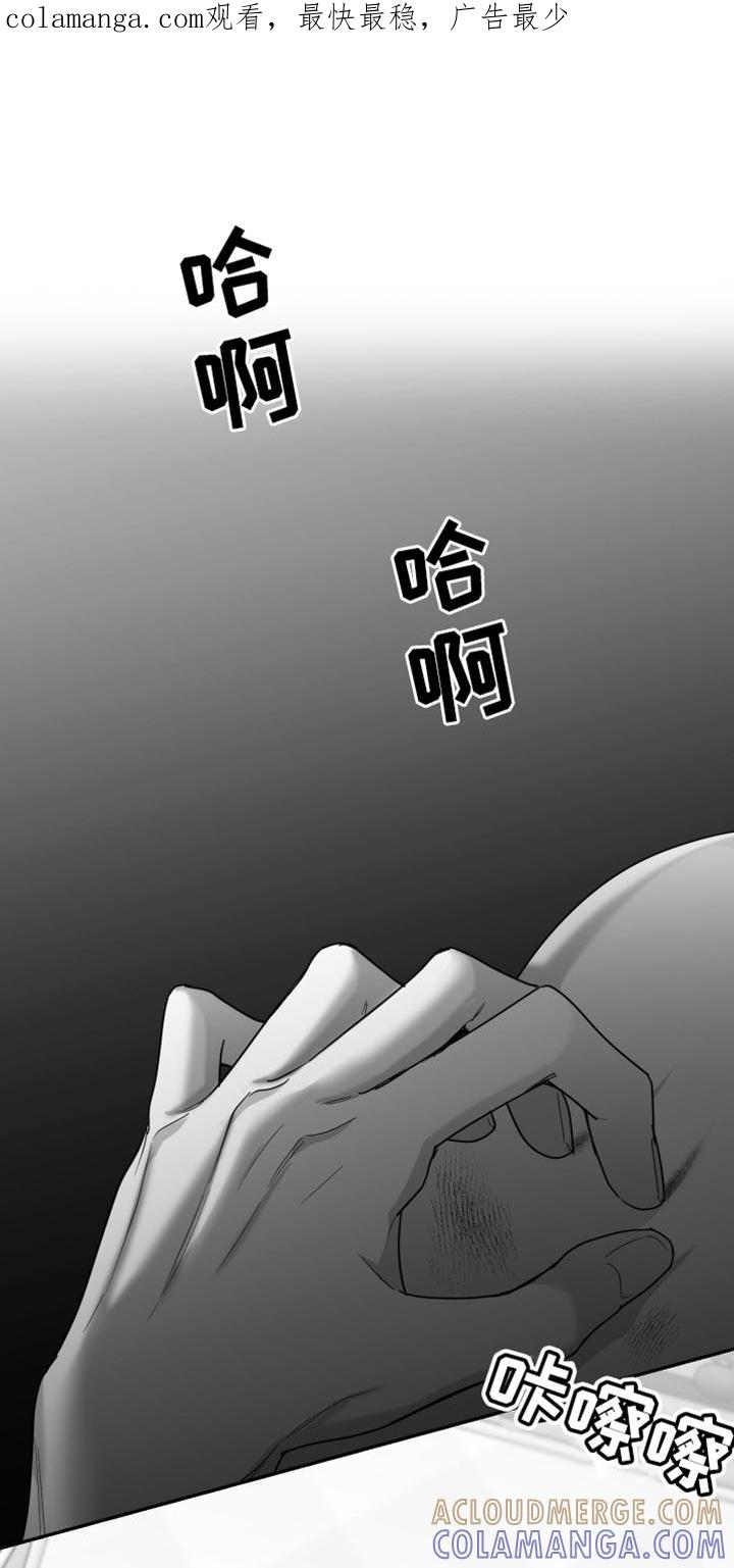 《狂乱欺压》第92章：【第三季】好空虚 第1页