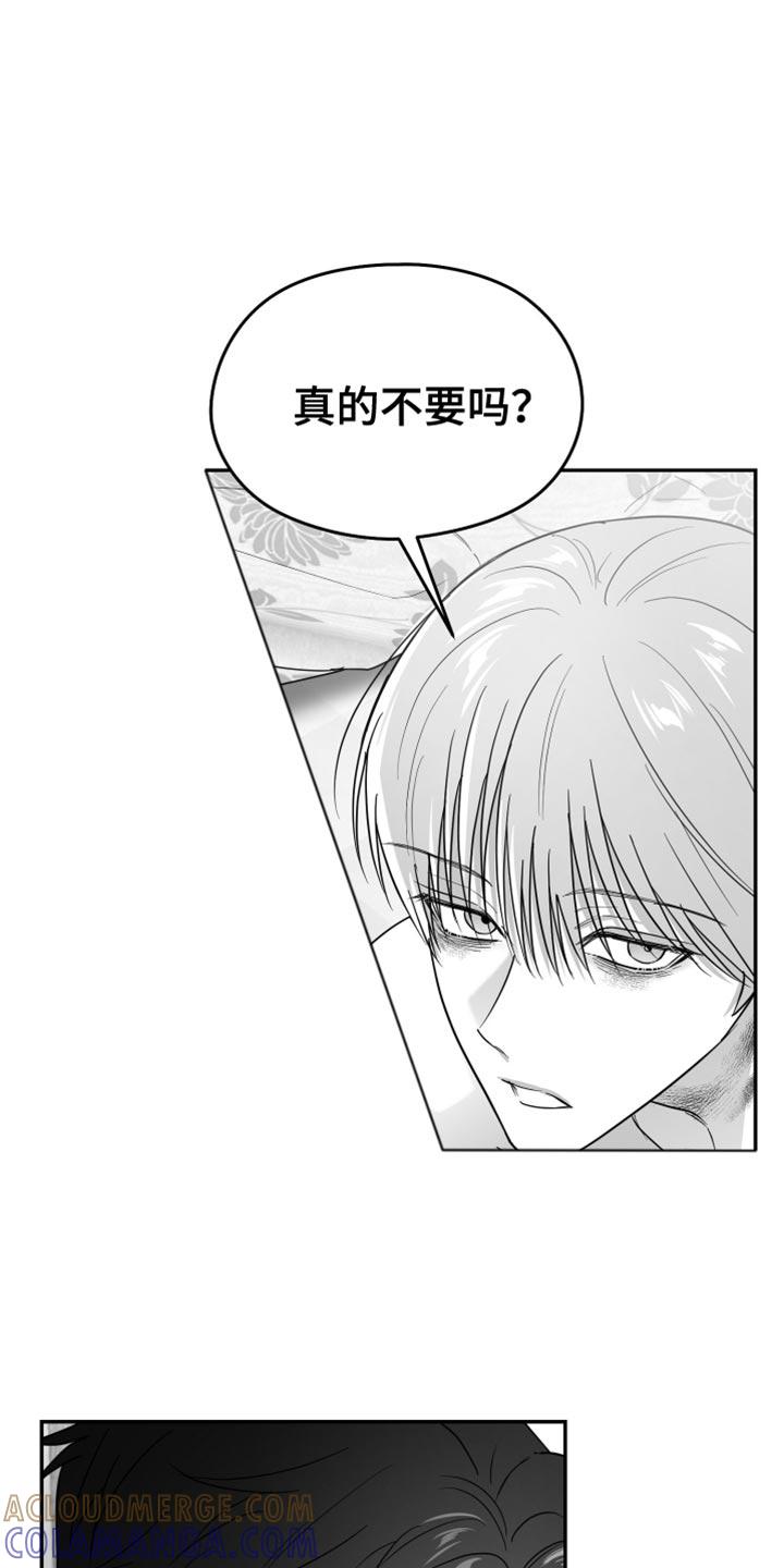 《狂乱欺压》第92章：【第三季】好空虚 第13页