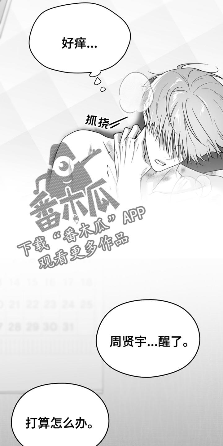 《狂乱欺压》第92章：【第三季】好空虚 第2页