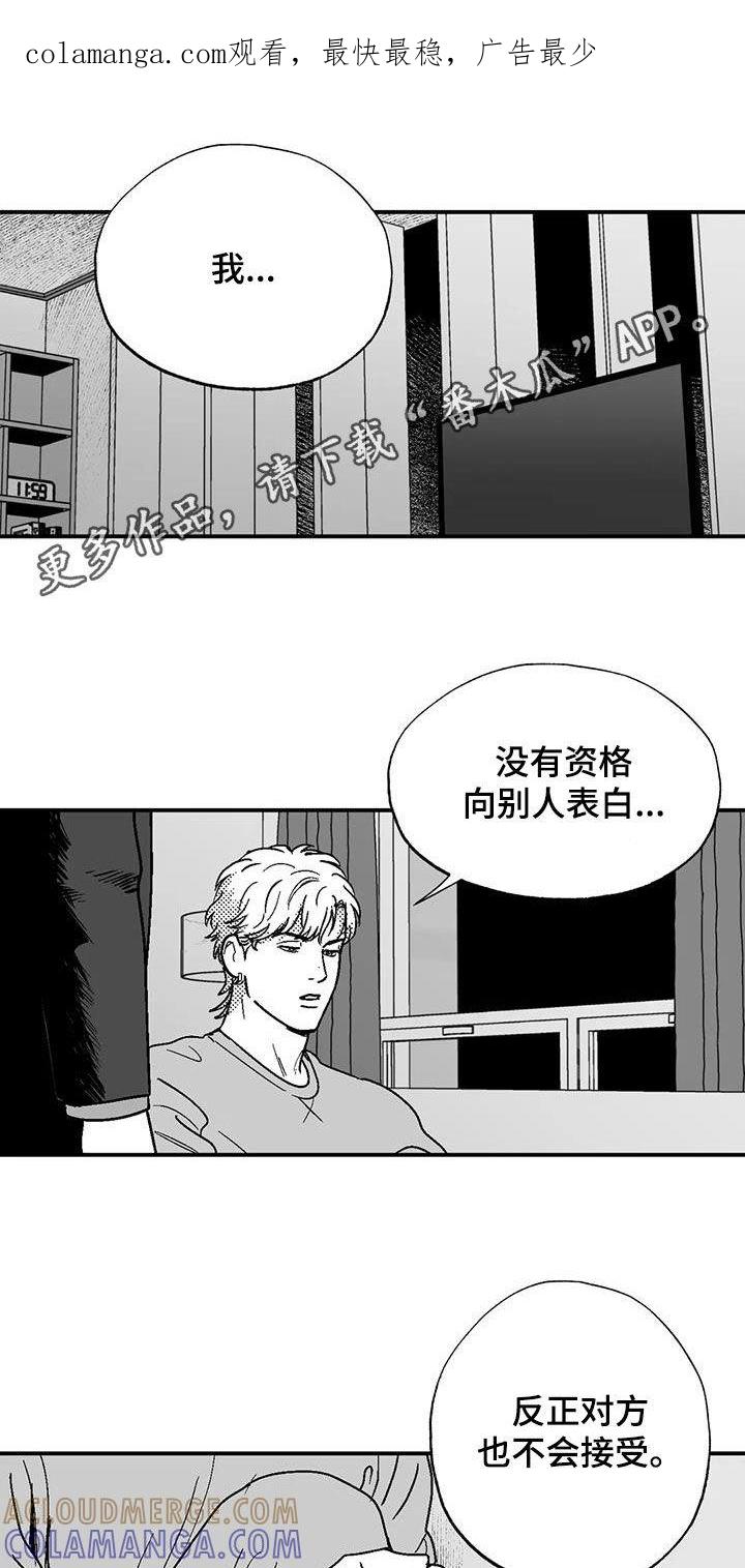 《绯色长夜》第92章：害羞 第1页