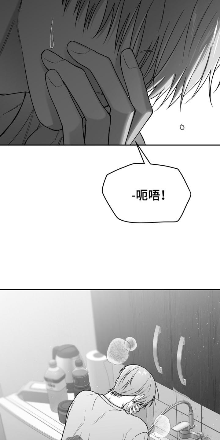 《狂乱欺压》第92章：【第三季】好空虚 第24页