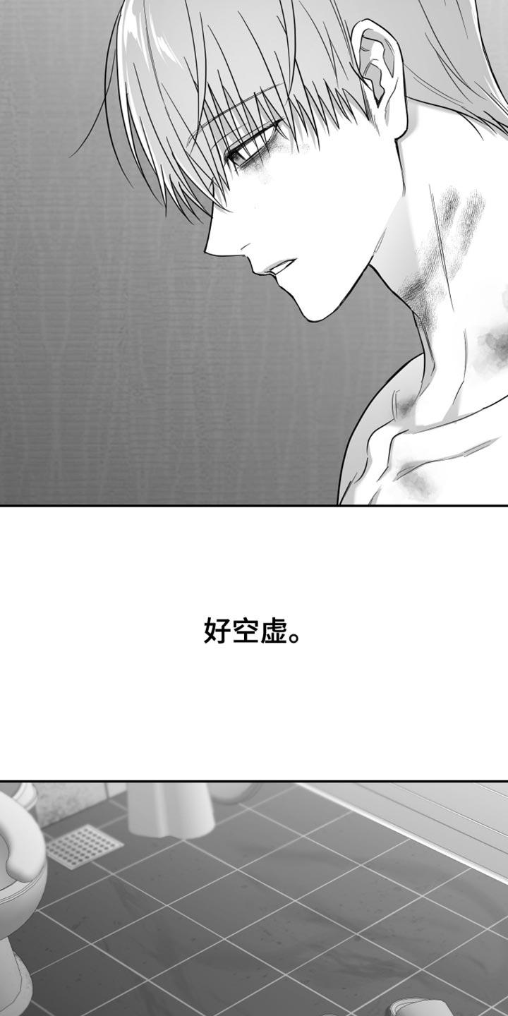《狂乱欺压》第92章：【第三季】好空虚 第22页